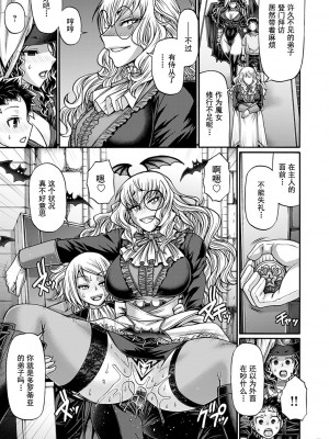 [チバトシロウ] 口利き魔女のアンジェリカ [中国翻訳] [DL版]_108