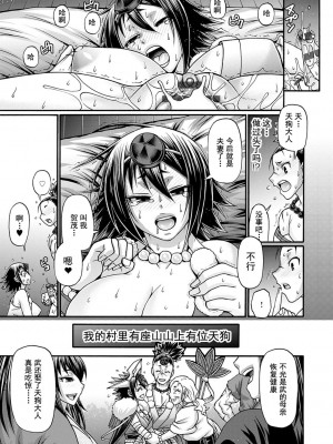 [チバトシロウ] 口利き魔女のアンジェリカ [中国翻訳] [DL版]_064