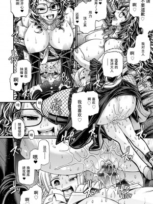[チバトシロウ] 口利き魔女のアンジェリカ [中国翻訳] [DL版]_019