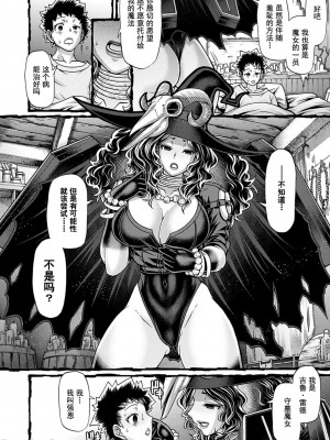 [チバトシロウ] 口利き魔女のアンジェリカ [中国翻訳] [DL版]_089