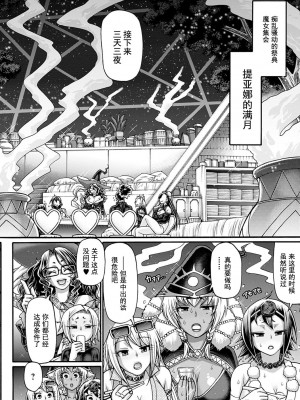 [チバトシロウ] 口利き魔女のアンジェリカ [中国翻訳] [DL版]_147