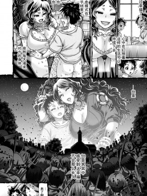 [チバトシロウ] 口利き魔女のアンジェリカ [中国翻訳] [DL版]_103