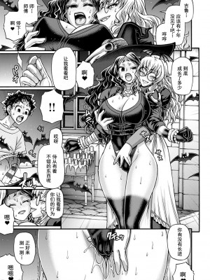 [チバトシロウ] 口利き魔女のアンジェリカ [中国翻訳] [DL版]_110