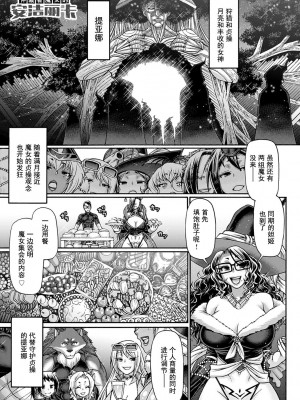 [チバトシロウ] 口利き魔女のアンジェリカ [中国翻訳] [DL版]_146