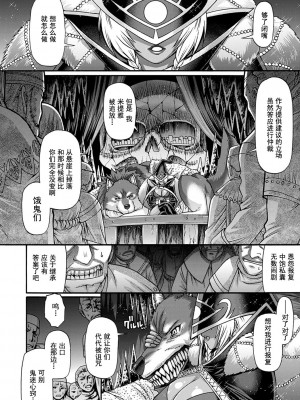 [チバトシロウ] 口利き魔女のアンジェリカ [中国翻訳] [DL版]_027