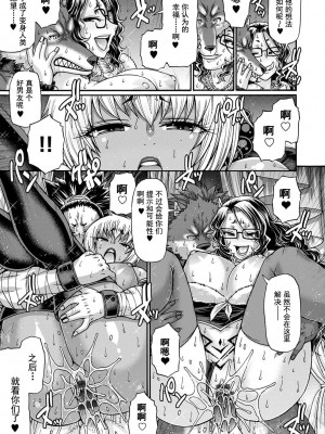 [チバトシロウ] 口利き魔女のアンジェリカ [中国翻訳] [DL版]_160