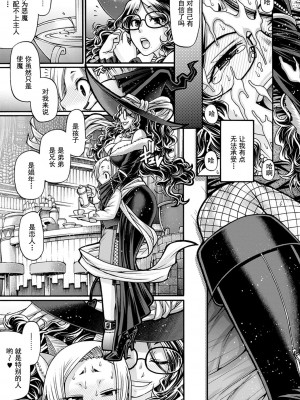 [チバトシロウ] 口利き魔女のアンジェリカ [中国翻訳] [DL版]_024