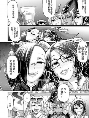 [チバトシロウ] 口利き魔女のアンジェリカ [中国翻訳] [DL版]_149