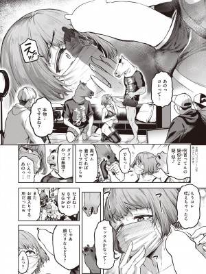 COMIC 失楽天 2022年6月号 [DL版]_008