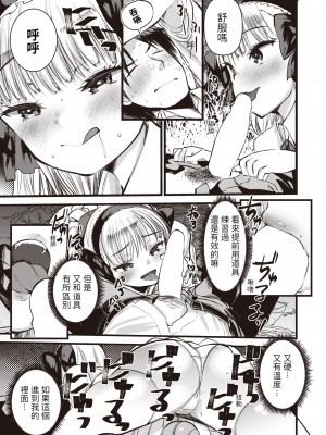 [亀吉いちこ] レベル1の姫騎士さんとゆるふわ無人島ライフ 第4話 (異世快楽天 Vol.4) [KONHARU個人漢化]_12