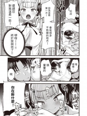 [亀吉いちこ] レベル1の姫騎士さんとゆるふわ無人島ライフ 第4話 (異世快楽天 Vol.4) [KONHARU個人漢化]_10
