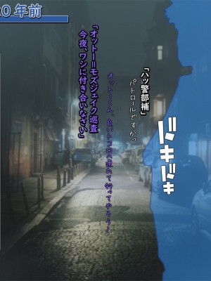 [もんもんプロブレム (横十輔)] 田舎町の濃厚褐色娘たちと横暴ポリス_036