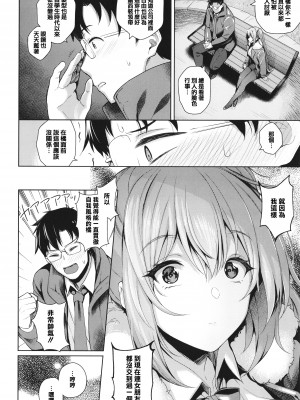 [栗原ケンシロウ] 彼女はスキだらけ [篆儀通文書坊漢化]_104