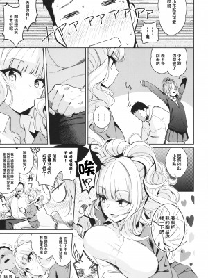 [栗原ケンシロウ] 彼女はスキだらけ [篆儀通文書坊漢化]_181