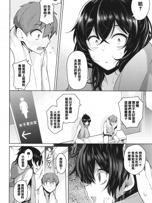 [栗原ケンシロウ] 彼女はスキだらけ [篆儀通文書坊漢化]_076