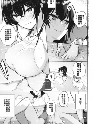 [栗原ケンシロウ] 彼女はスキだらけ [篆儀通文書坊漢化]_073