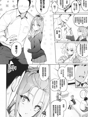 [栗原ケンシロウ] 彼女はスキだらけ [篆儀通文書坊漢化]_178