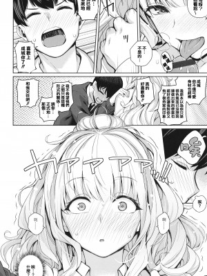 [栗原ケンシロウ] 彼女はスキだらけ [篆儀通文書坊漢化]_026