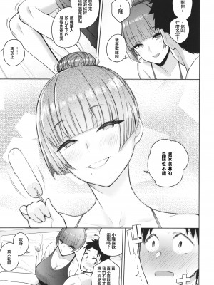 [栗原ケンシロウ] 彼女はスキだらけ [篆儀通文書坊漢化]_137