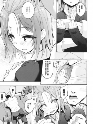 [栗原ケンシロウ] 彼女はスキだらけ [篆儀通文書坊漢化]_185