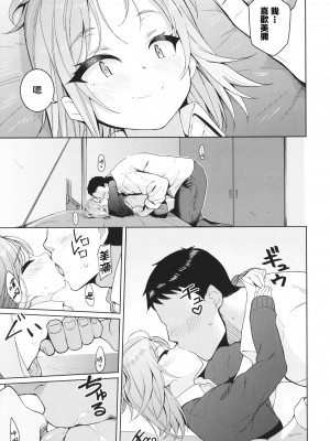 [栗原ケンシロウ] 彼女はスキだらけ [篆儀通文書坊漢化]_187