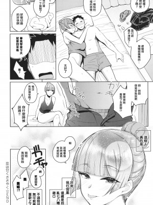 [栗原ケンシロウ] 彼女はスキだらけ [篆儀通文書坊漢化]_152
