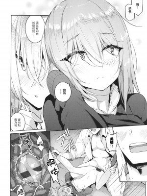 [栗原ケンシロウ] 彼女はスキだらけ [篆儀通文書坊漢化]_192