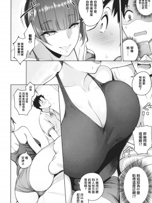 [栗原ケンシロウ] 彼女はスキだらけ [篆儀通文書坊漢化]_134