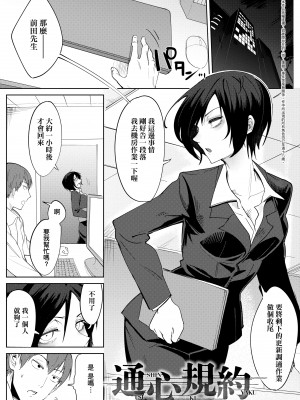 [腐蝕] 瀛州迷花録 [中国翻訳] [DL版]_067