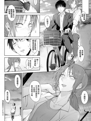 [腐蝕] 瀛州迷花録 [中国翻訳] [DL版]_066