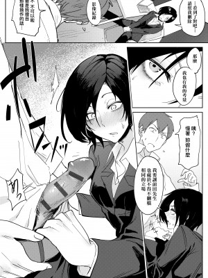 [腐蝕] 瀛州迷花録 [中国翻訳] [DL版]_072