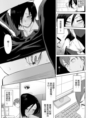 [腐蝕] 瀛州迷花録 [中国翻訳] [DL版]_069