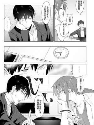 [腐蝕] 瀛州迷花録 [中国翻訳] [DL版]_049