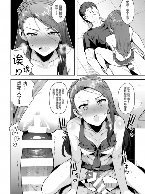 (C92) [PLANT (鶴井)] 甘々いおりん2 (アイドルマスター) [脸肿汉化组]_015