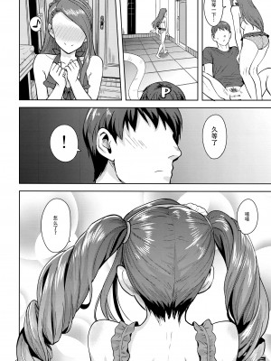 (C92) [PLANT (鶴井)] 甘々いおりん2 (アイドルマスター) [脸肿汉化组]_023