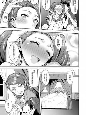 (C92) [PLANT (鶴井)] 甘々いおりん2 (アイドルマスター) [脸肿汉化组]_042