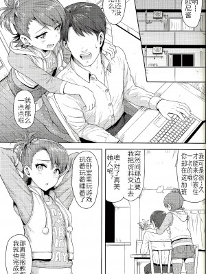 (C86) [PLANT (鶴井)] 亜美真美Mind4 (アイドルマスター) [佳奈助汉化]_0002
