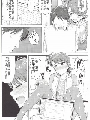 (C86) [PLANT (鶴井)] 亜美真美Mind4 (アイドルマスター) [佳奈助汉化]_0003