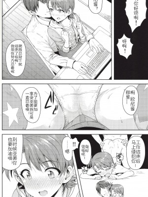 (C86) [PLANT (鶴井)] 亜美真美Mind4 (アイドルマスター) [佳奈助汉化]_0005