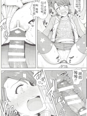 (C86) [PLANT (鶴井)] 亜美真美Mind4 (アイドルマスター) [佳奈助汉化]_0007