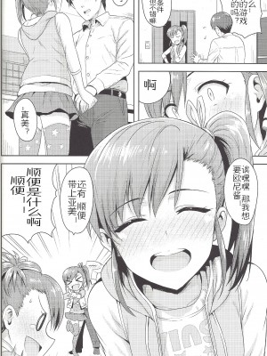 (C86) [PLANT (鶴井)] 亜美真美Mind4 (アイドルマスター) [佳奈助汉化]_0015