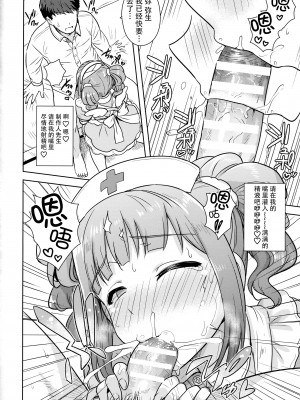 (C90) [PLANT (鶴井)] やよいといっしょ3 (アイドルマスター) [脸肿汉化组]_009