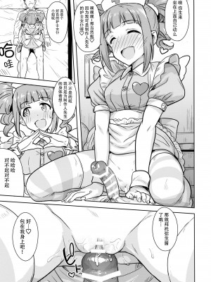 (C90) [PLANT (鶴井)] やよいといっしょ3 (アイドルマスター) [脸肿汉化组]_016