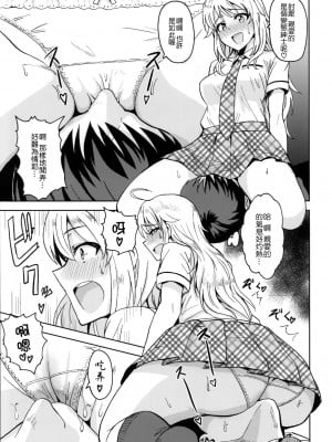 (MarionetteAngel) [PLANT (鶴井)] 逮捕しちゃうの! (アイドルマスター) [酉享個人漢化]_04_04