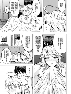 (MarionetteAngel) [PLANT (鶴井)] 逮捕しちゃうの! (アイドルマスター) [酉享個人漢化]_28_28