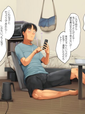 [クマニコテック (小桜クマネコ)] デリヘルを呼んだら友達が来たんだが_019