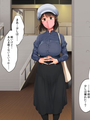 [クマニコテック (小桜クマネコ)] デリヘルを呼んだら友達が来たんだが_065