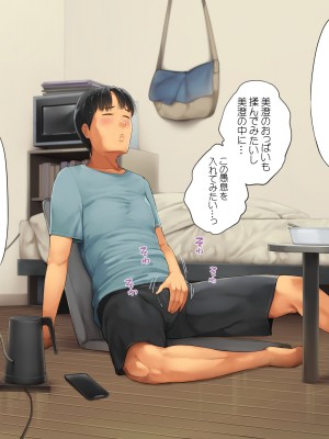 [クマニコテック (小桜クマネコ)] デリヘルを呼んだら友達が来たんだが_018