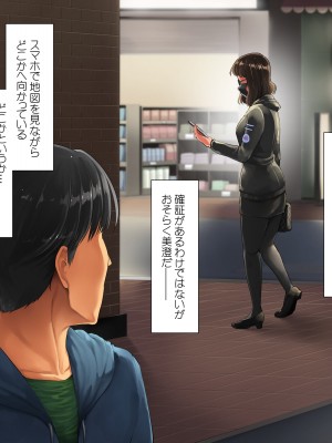 [クマニコテック (小桜クマネコ)] デリヘルを呼んだら友達が来たんだが_113