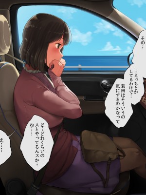 [クマニコテック (小桜クマネコ)] デリヘルを呼んだら友達が来たんだが_074